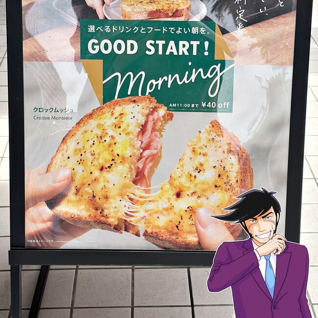 「優雅な朝食、幸せだな」「朝定番になりそう」スターバックスの“お得なモーニング”2杯目も安くなって嬉しすぎる！「チーズたっぷり美味しい」「ボリューム満点でした」