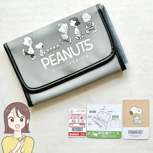 【しまむら】カードや診察券が45枚入った！1089円の「スヌーピーの収納ポーチ」ポケットたくさんで天才すぎる！《購入レビュー》