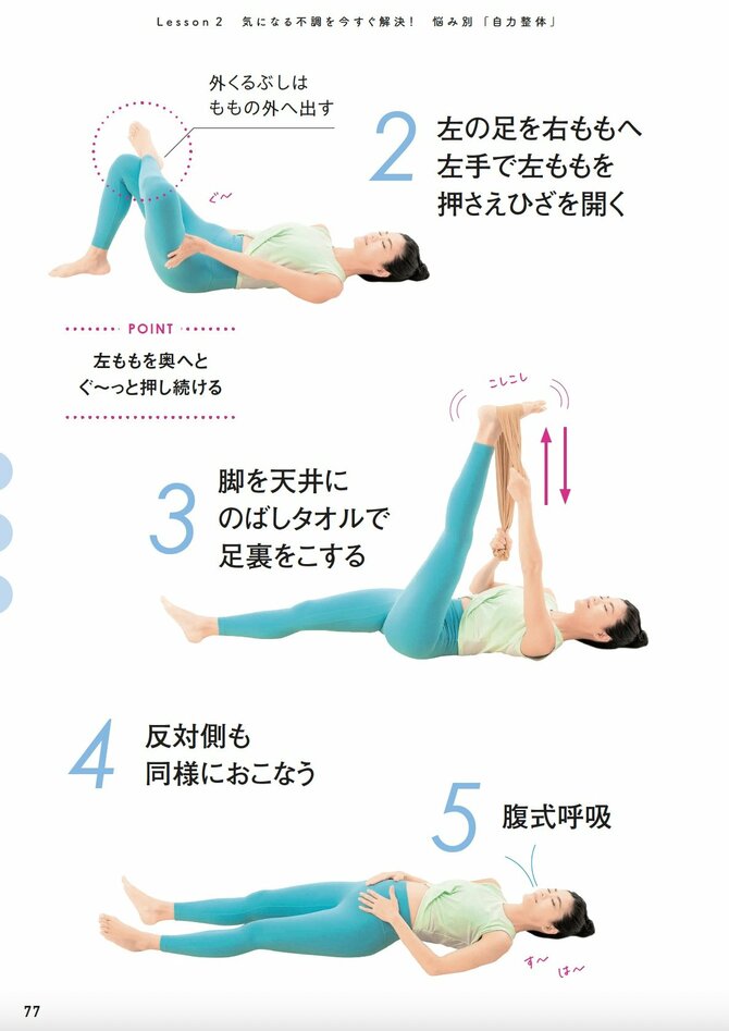 【整体プロが指南】めちゃくちゃ若返ったダイエット成功者の共通点とは？ おすすめしたい「1つの習慣」