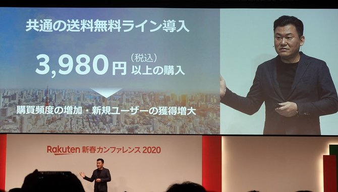 楽天の三木谷社長