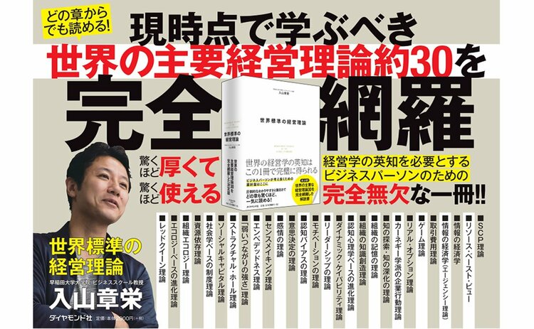 【森岡毅×入山章栄対談（1）】「テーマパークが好きな人」と「テストステロン」の切っても切れない深い関係とは？