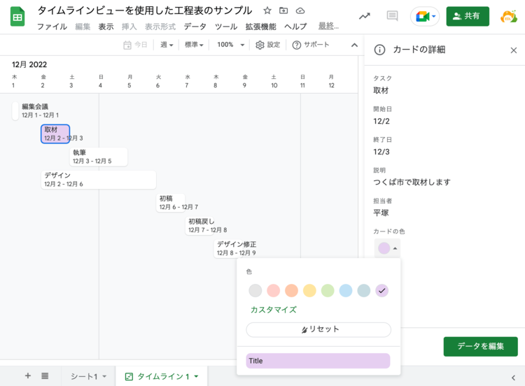 【9割の人が知らない Google の使い方】予定管理が「上手な人」だけが気づいたスプレッドシートの活用法