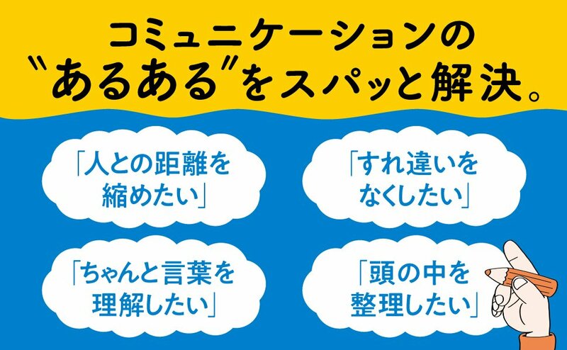 呆れるほど「説明がヘタクソな人」の特徴・ワースト1