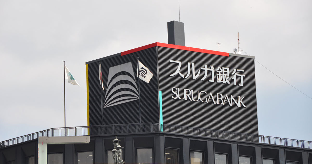 スルガ銀行だけではない！地方金融機関に潜む3つのリスク