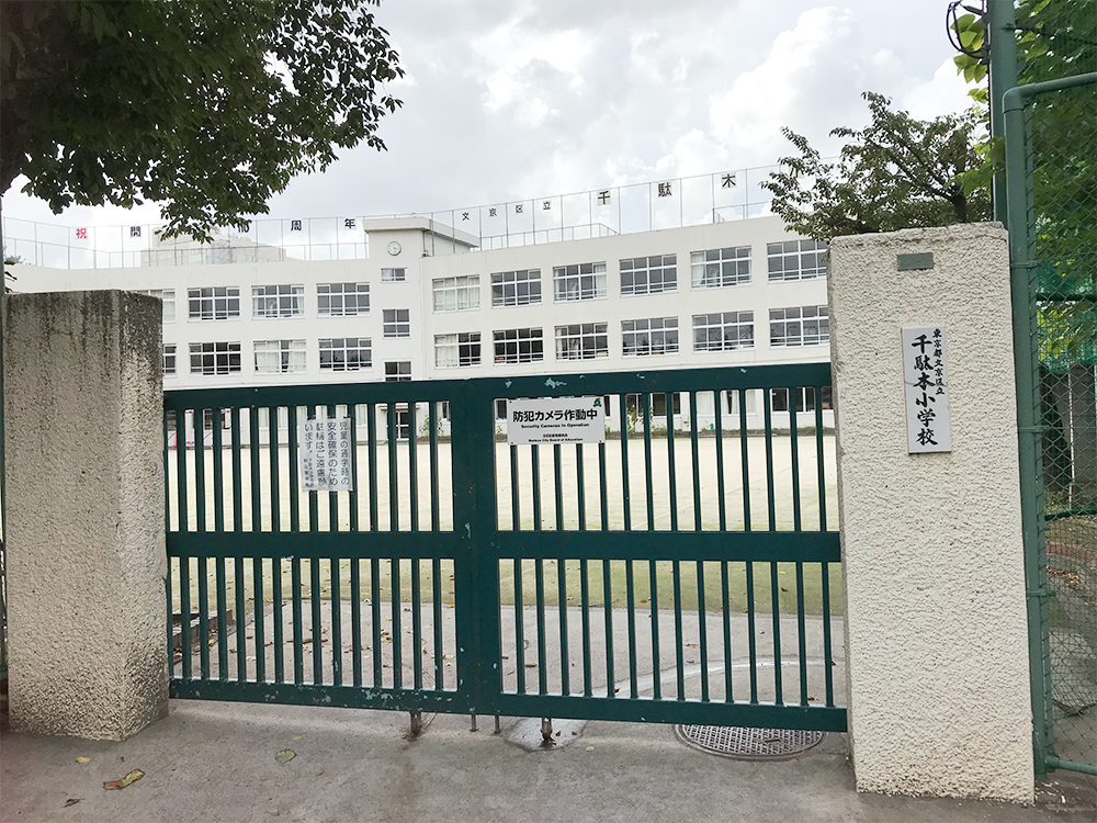 中学受験は小学校の「学区選び」から始まる!【文京区王道の人気小学校「3S1K」】