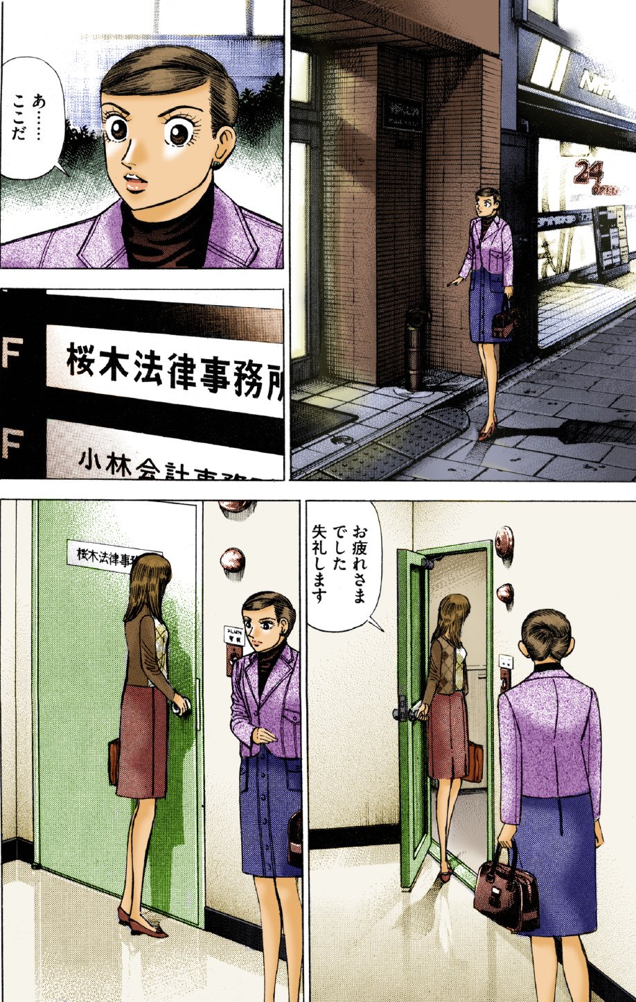 『エンゼルバンク』（c）三田紀房／コルク