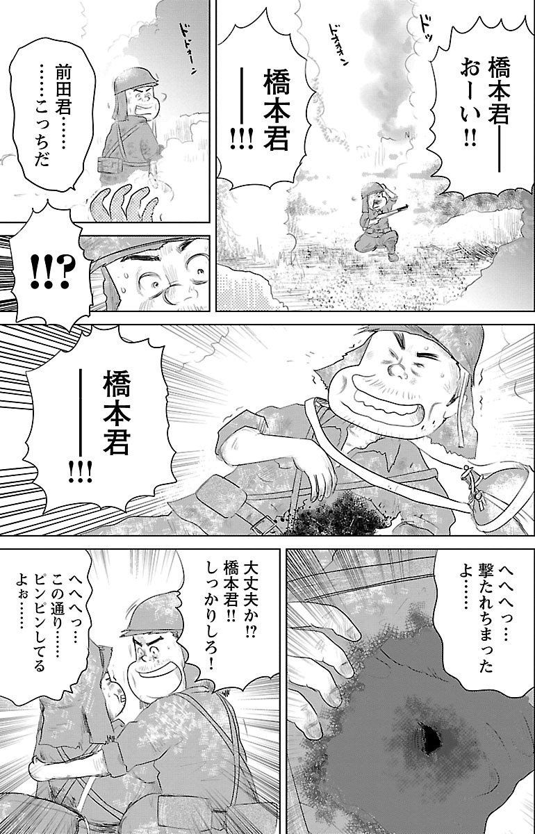 『戦争めし』（c）魚乃目三太／秋田書店