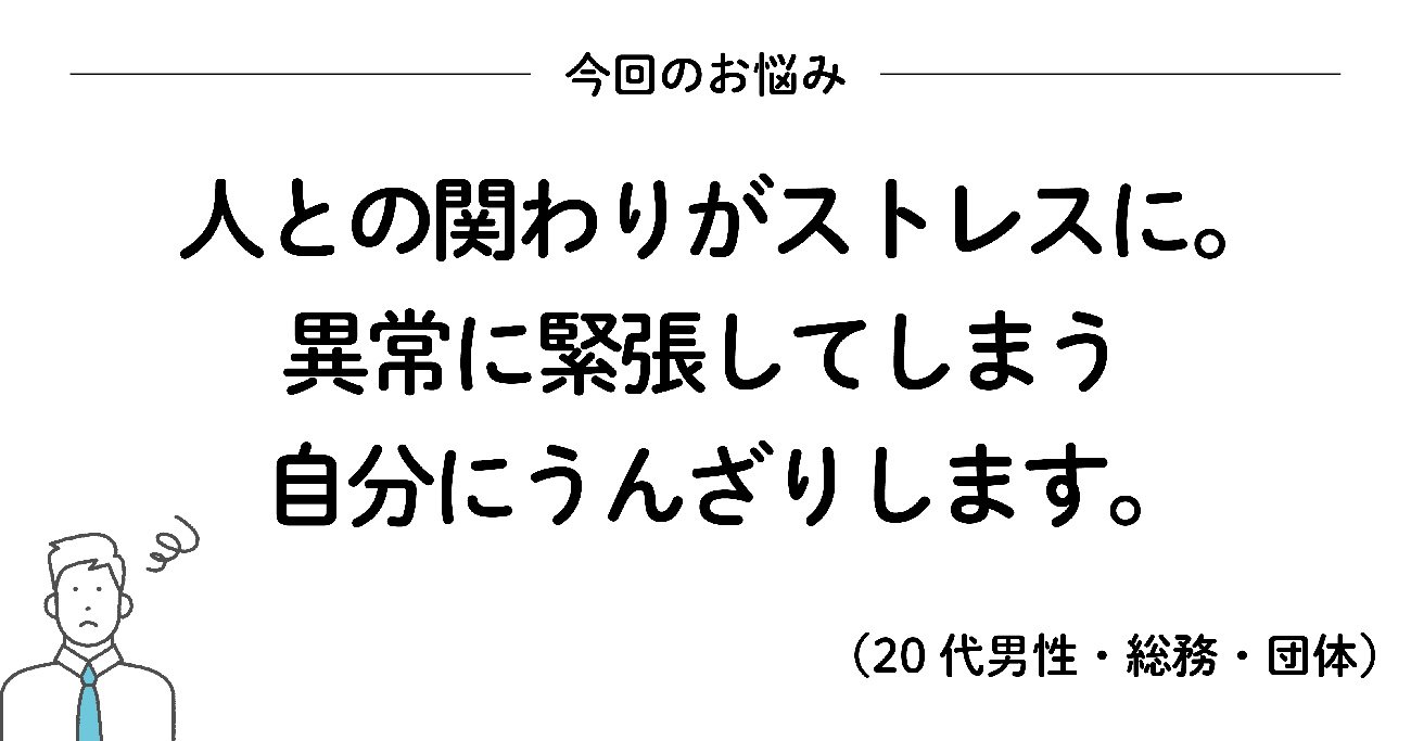 あがり症の自分にうんざりしたときに読みたい、200万いいね！ を集めたシンプルな言葉