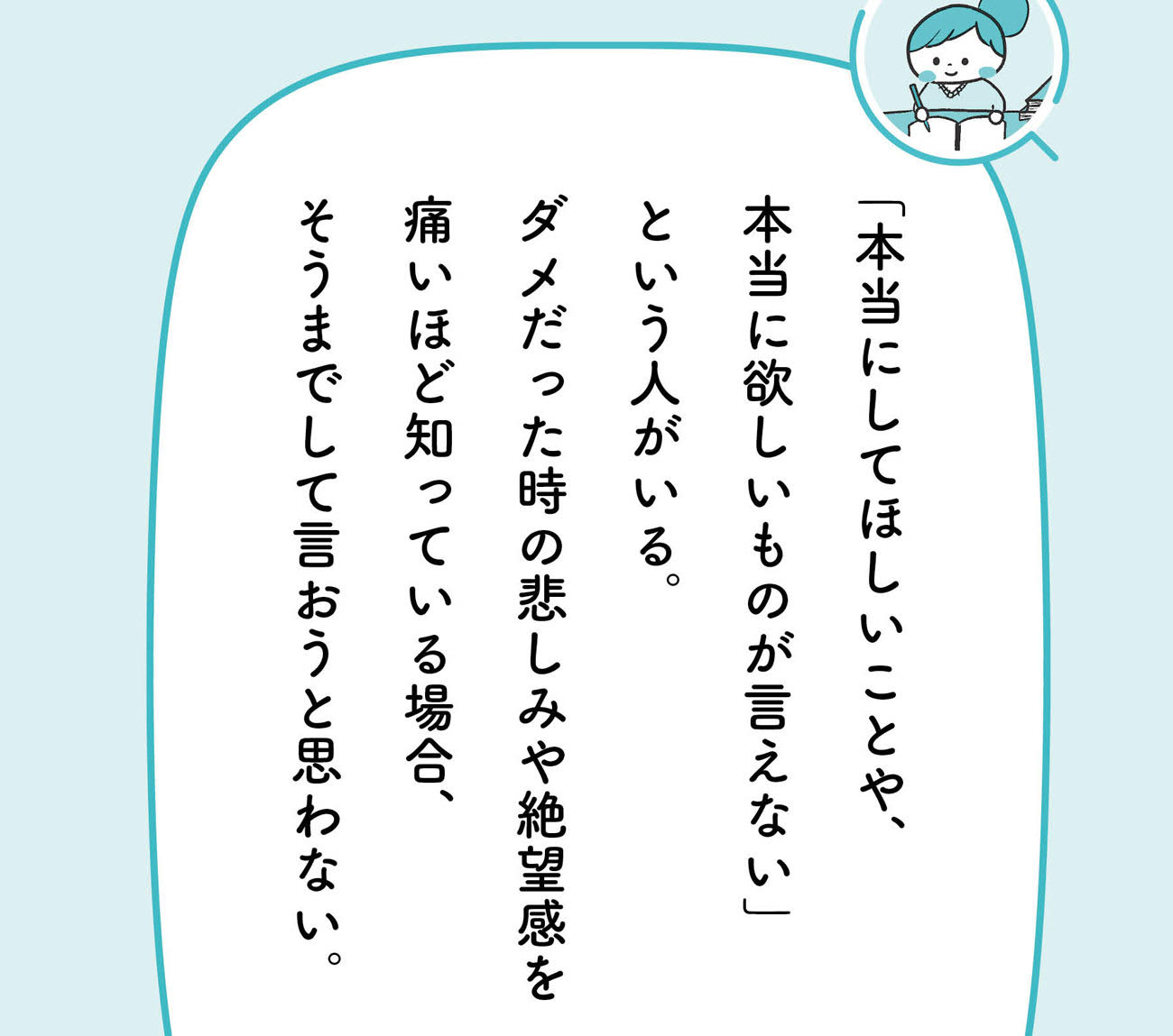 「人にものを頼むのが苦手な人」に共通する無意識の特徴と克服のコツ【予約の取れないカウンセラーが教える】