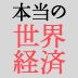 「月刊少年マガジン」編集長の心をつかんだ異色の経済書は、どのように生まれたか？