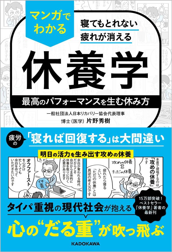 「昭和の熱血サラリーマン」より「イマドキ会社員」の方がよっぽど疲れてる納得の理由