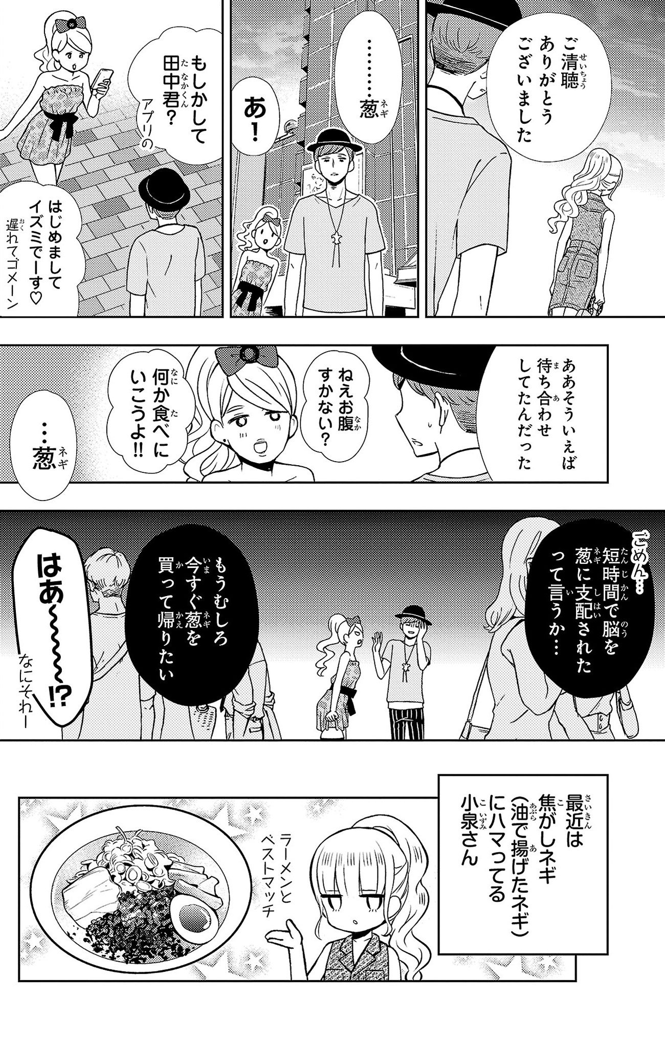 『ラーメン大好き小泉さん』（c）鳴見なる／秋田書店