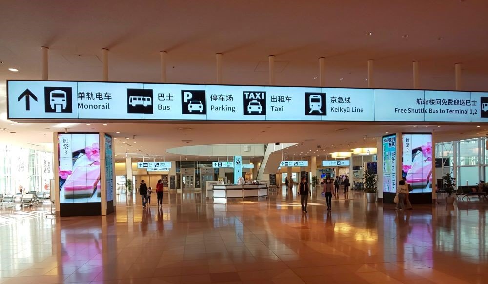 アクセスが良い空港ランキング【完全版】46カ所で「最下位」はどこ？〈注目記事〉