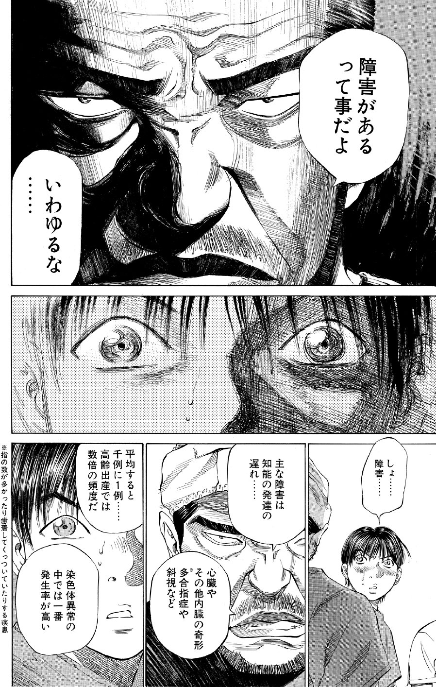 ブラックジャックによろしく　佐藤秀峰