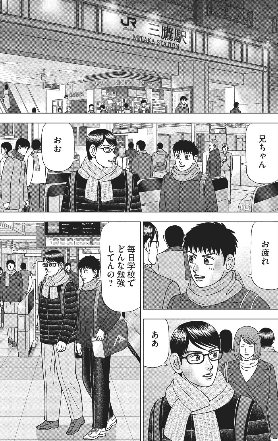 漫画ドラゴン桜2 17巻P11