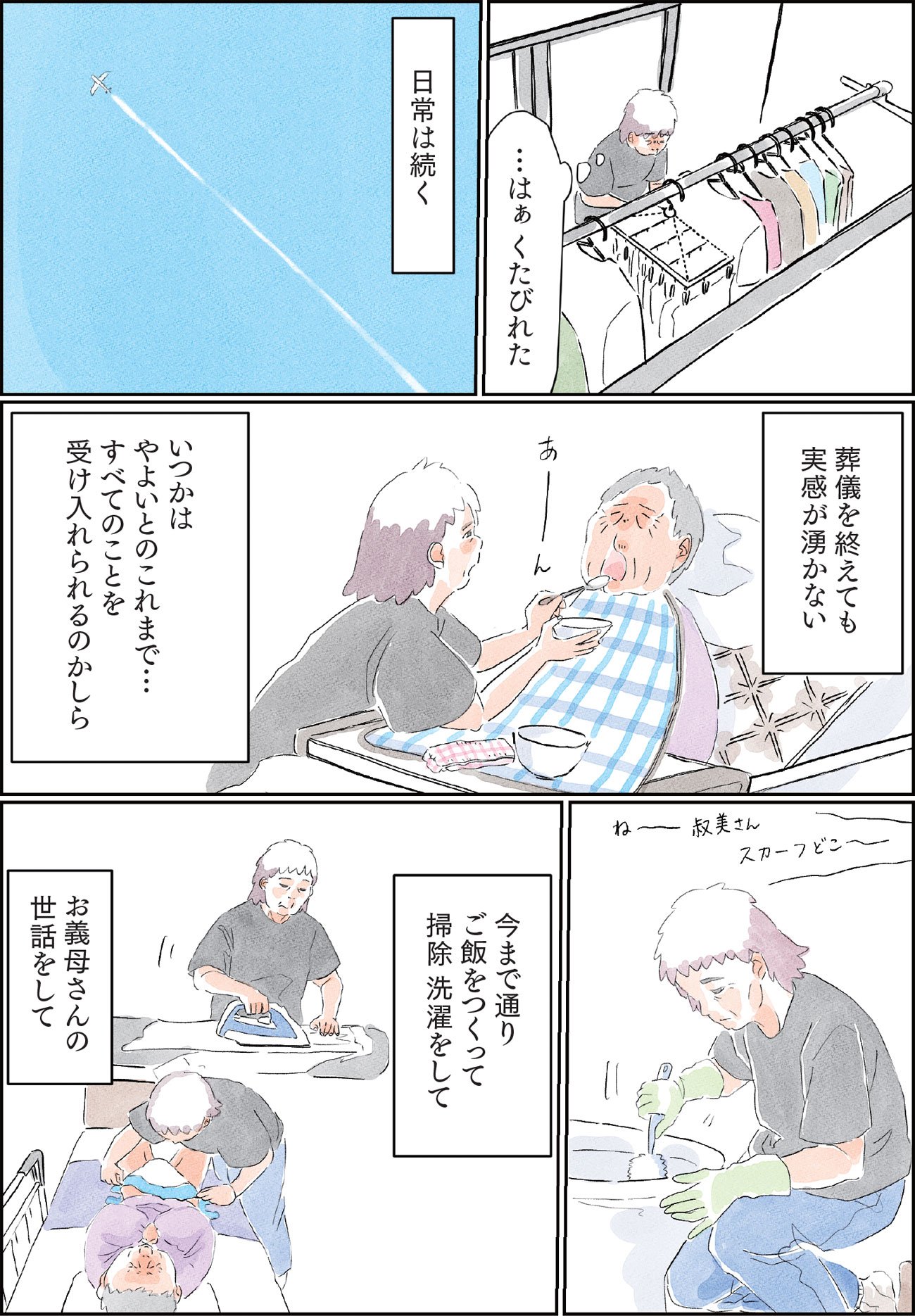 『命の終わりはだれが決めるのか』（c）ソファちゃん