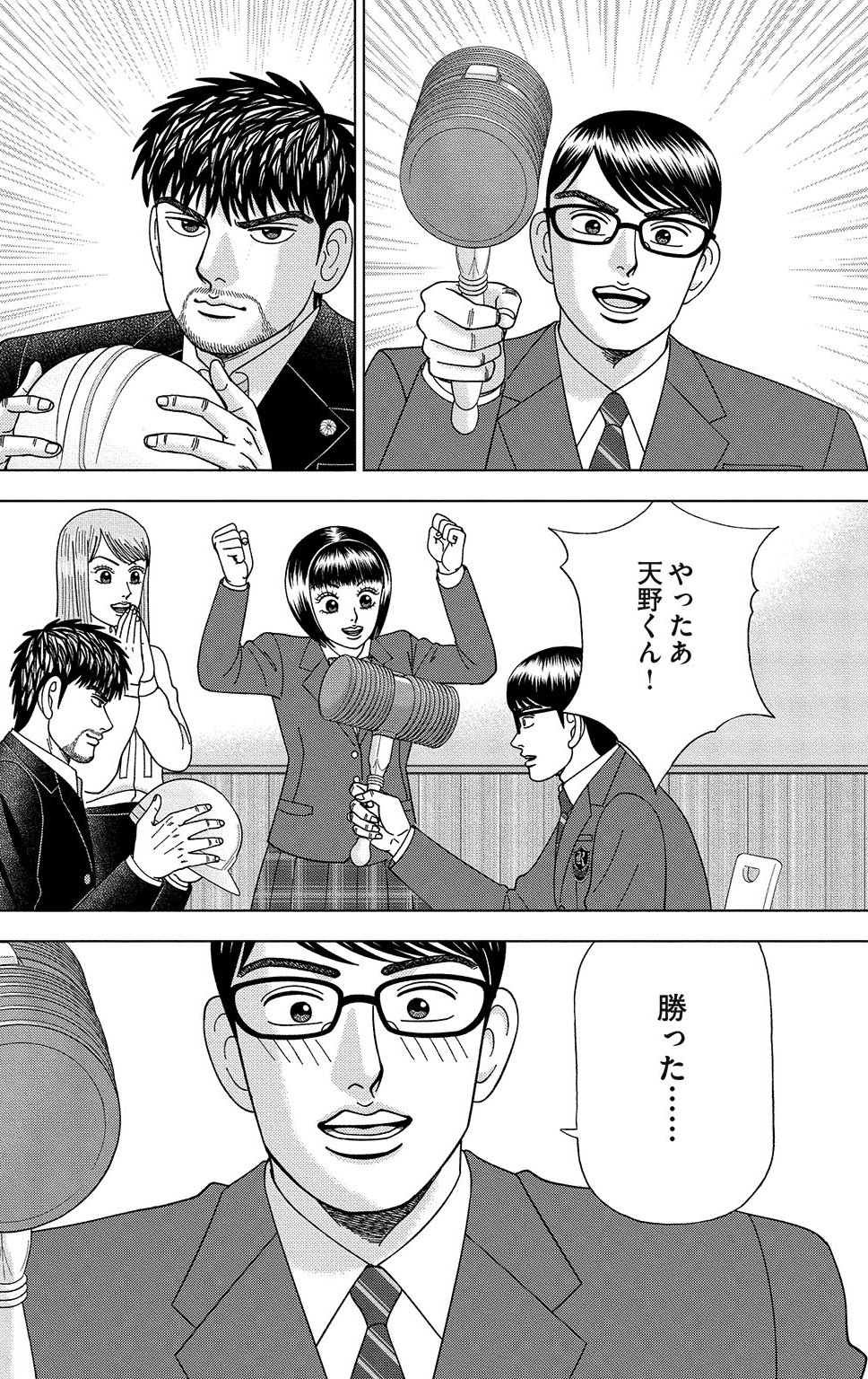 漫画ドラゴン桜2 15巻P8