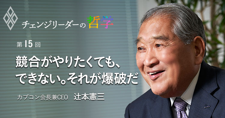 競合がやりたくても、できない。それが爆破だ