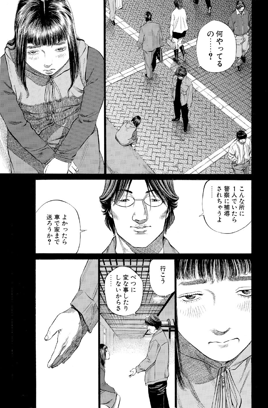 ブラックジャックによろしく　佐藤秀峰