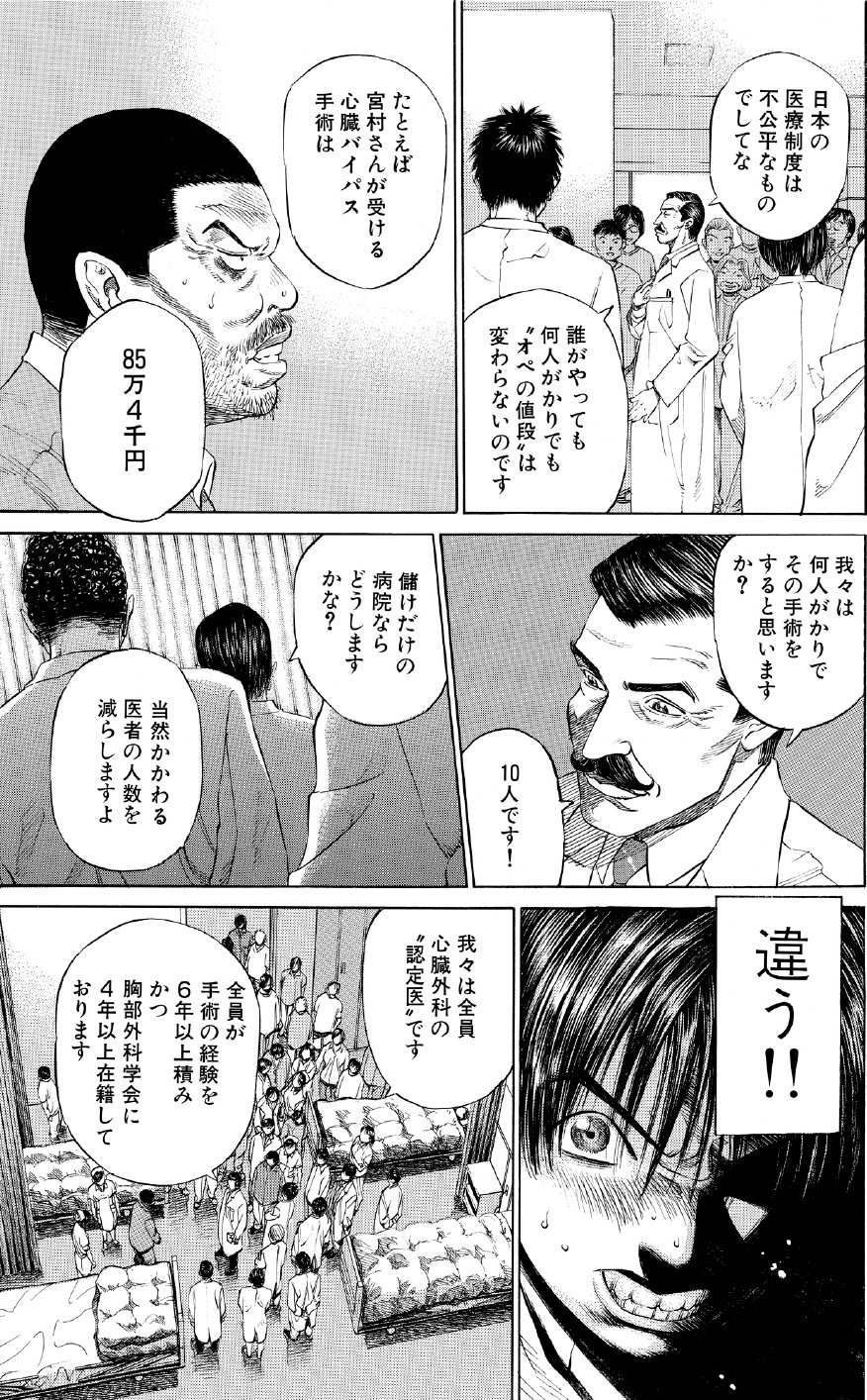 ブラックジャックによろしく　佐藤秀峰