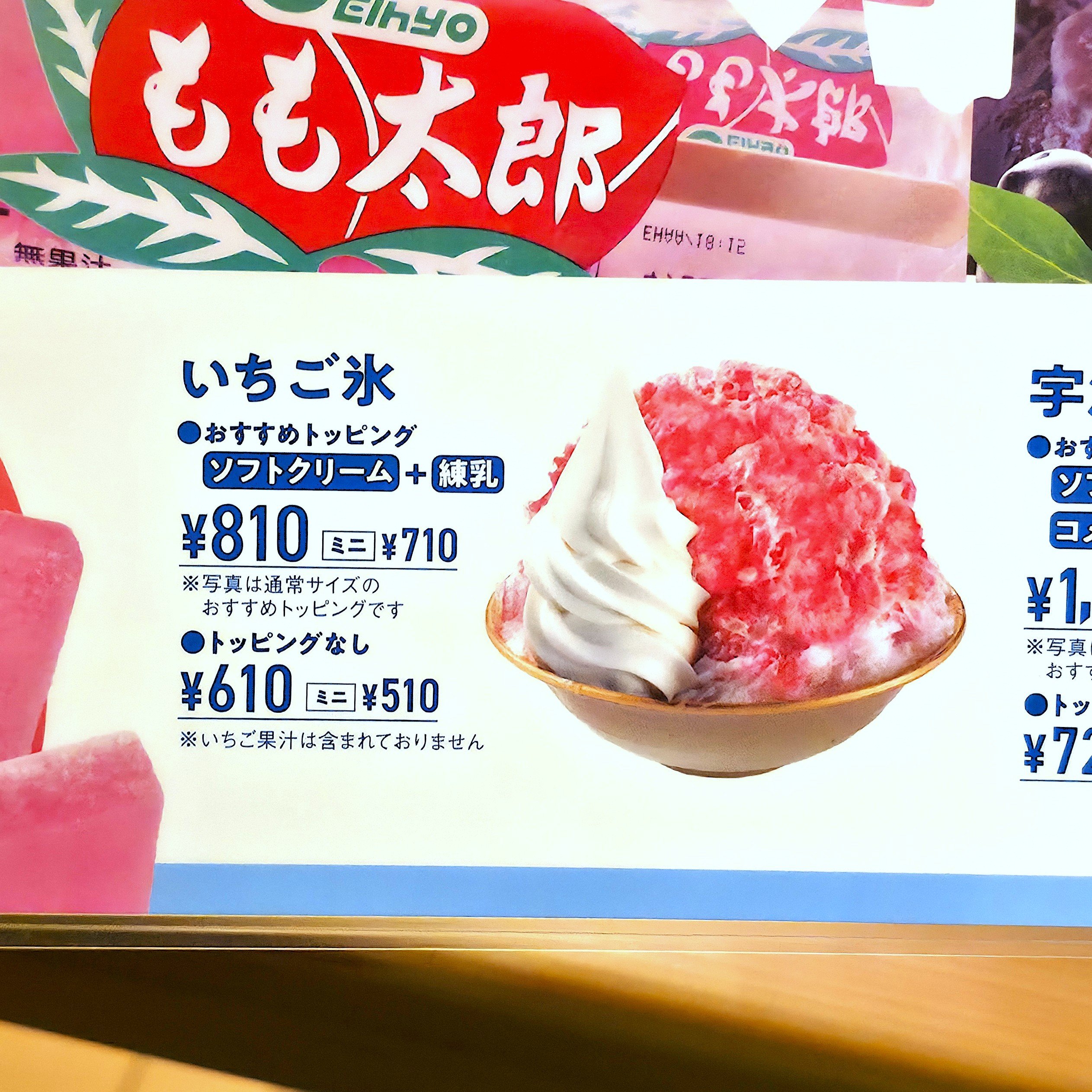 「マジかよ！？」「新潟のご当地アイスが？？」コメダ珈琲の“衝撃コラボメニュー”まさかの味にびっくりした！「味の再現度高い、というよりそのままで笑った」《実食レビュー》