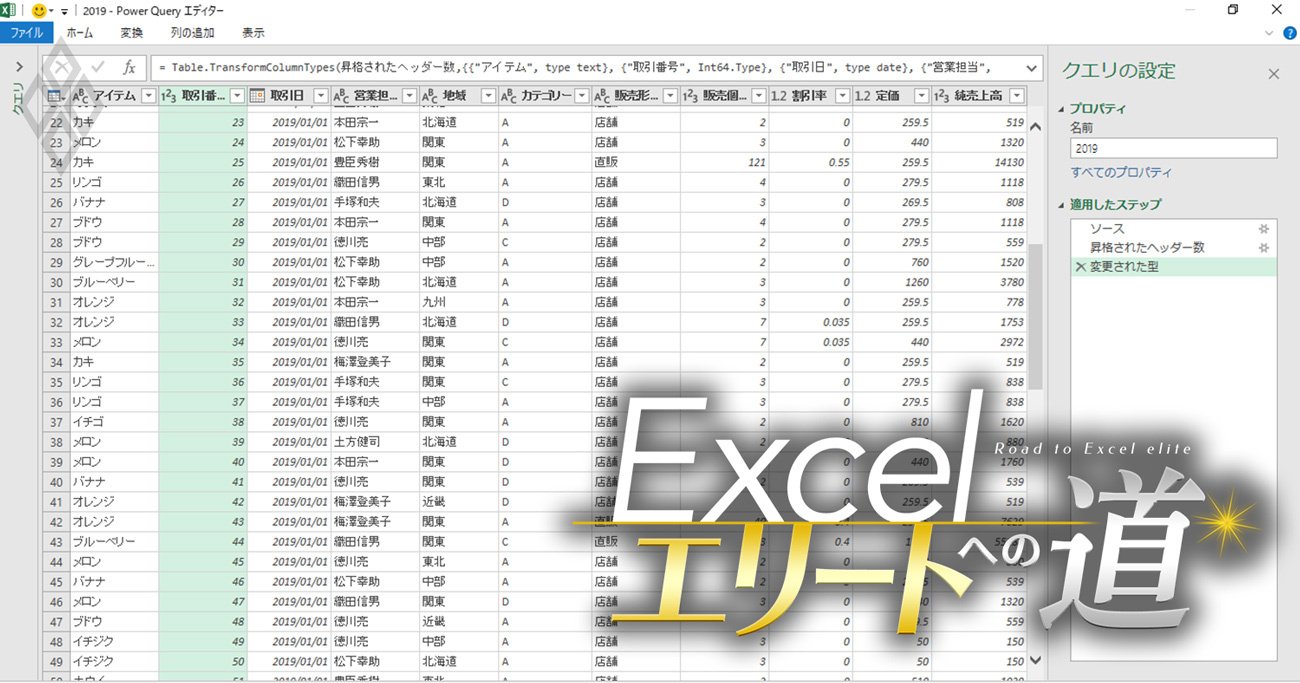 安易な“脱Excel論”に異議あり、データ分析の新潮流「モダンExcel」を学ぶべき理由