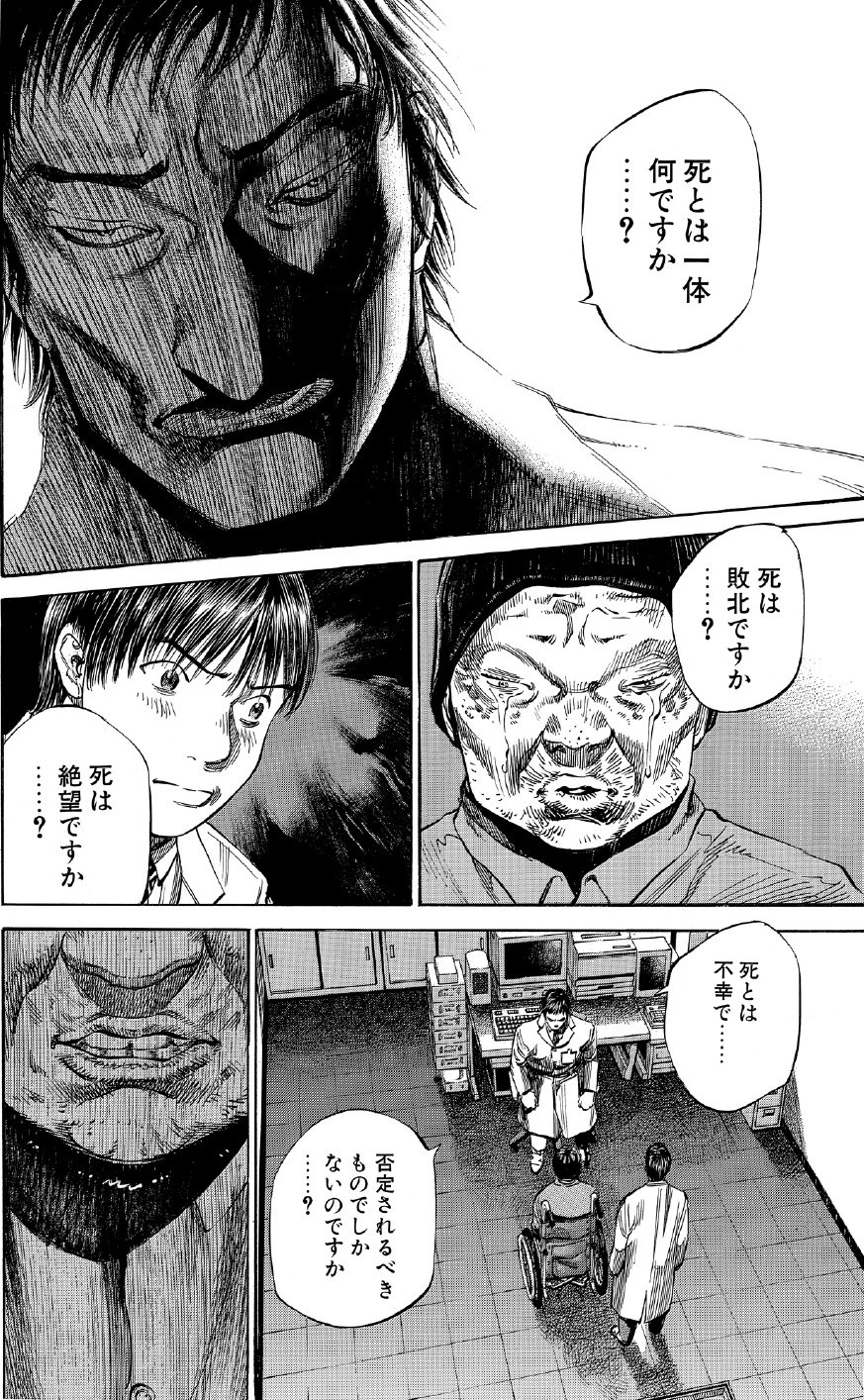 ブラックジャックによろしく　佐藤秀峰