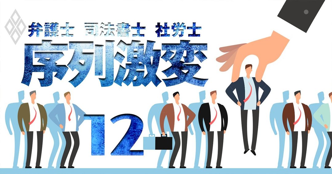 序列激変#12