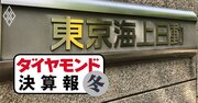 東京海上、SOMPO、MS＆ADがそろって「増収大減益」に陥った共通の事情