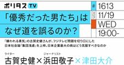 「組織の一体感」がリスクになるメカニズムとは