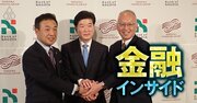 名古屋銀と静岡銀、統合後の「新FG本店は静岡市」で調整へ…名古屋銀が隣県地銀の“軍門に下る”背景に創業一族「加藤家」の事情も