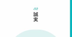 【精神科医が教える】なぜか信頼される人、がんばっても信頼されない人の決定的な違い