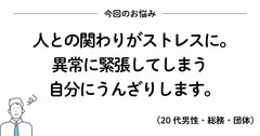 あがり症の自分にうんざりしたときに読みたい、200万いいね！ を集めたシンプルな言葉