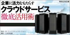 「所有から利用へ」の大きな流れのなかでいかに企業競争力を創出するか