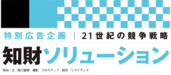 大切なのは「知を活かす知」。日本に必要なのはこの本質をわきまえた「軍師」