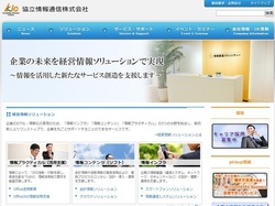 協立情報通信(3670)の株主優待