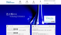 T&K TOKAは、各種印刷用インキ、印刷・塗装・接着剤用合材樹脂の製造・販売を行う企業。