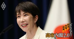 GPIF買い支えや個人向け国債の新NISA対象示唆、高市政権の「口先介入」で円安・債券安を止められるか