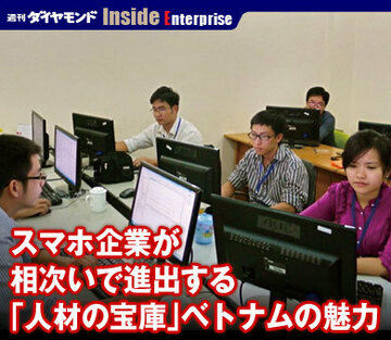 スマホ企業が相次いで進出する「人材の宝庫」ベトナムの魅力