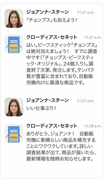 AIにオフィス自販機を任せたら大赤字