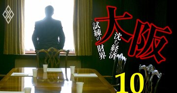 【無料公開】関西財界「名門企業」ランキング【51社】6位パナソニック、1位は?