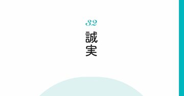 【精神科医が教える】なぜか信頼される人、がんばっても信頼されない人の決定的な違い