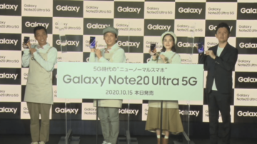 サムスン、テレワークやお絵描きに役立つ「Galaxy Note20 Ultra 5G」をアピール