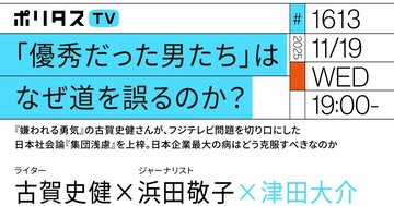 「組織の一体感」がリスクになるメカニズムとは