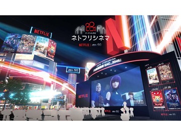 攻殻機動隊や日本沈没、バキなどのアニメ作品をバーチャル視聴「ネトフリシネマ in バーチャル渋谷」