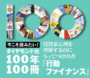投資家心理を理解するのにうってつけの書