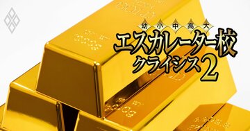 金城学院大が名古屋学院大と運営統合で共学化検討！最後に笑うのは愛知女子大御三家の「生き残り」椙山女学園大か？【御三家ほか裏成績表】
