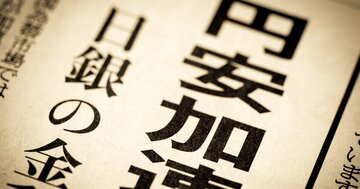 円安・インフレが加速する今、絶対オススメできる勉強とは?