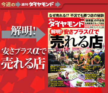 不況にめげない小売企業の秘密とは？外資が招く「ファッション戦争」第2幕も