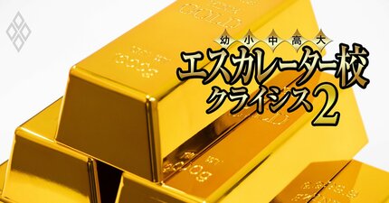 金城学院大が名古屋学院大と運営統合で共学化検討！最後に笑うのは愛知女子大御三家の「生き残り」椙山女学園大か？【御三家ほか裏成績表】